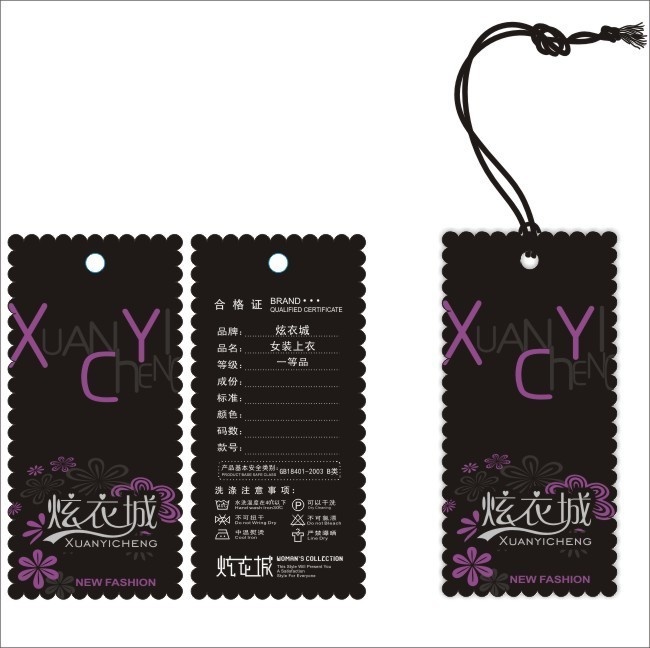 原创服装合格证模板 吊牌卡片